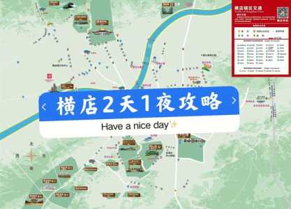 横店两日游怎么安排比较好?横店两日游跟团费用? 第1张 横店两日游怎么安排比较好?横店两日游跟团费用? 第1张