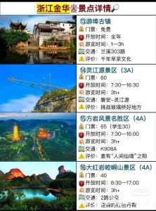 横店两日游怎么安排比较好?横店两日游跟团费用? 第4张 横店两日游怎么安排比较好?横店两日游跟团费用? 第4张