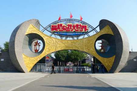 吴桥杂技大世界,吴桥杂技大世界电话多少? 第3张 吴桥杂技大世界,吴桥杂技大世界电话多少? 第3张