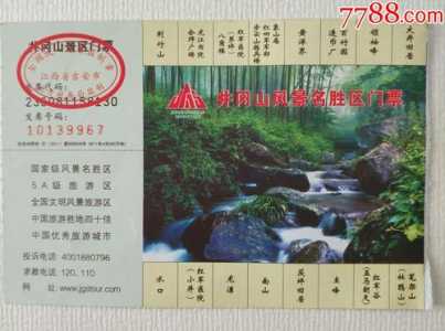 井冈山旅游景点大全门票费用,井冈山旅游景点简介 第2张 井冈山旅游景点大全门票费用,井冈山旅游景点简介 第2张
