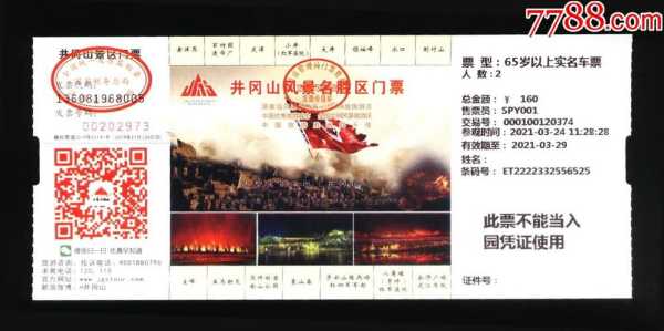 井冈山旅游景点大全门票费用,井冈山旅游景点简介 第3张 井冈山旅游景点大全门票费用,井冈山旅游景点简介 第3张