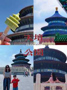 北京6日游跟团费用,北京6日游费用表? 第3张 北京6日游跟团费用,北京6日游费用表? 第3张