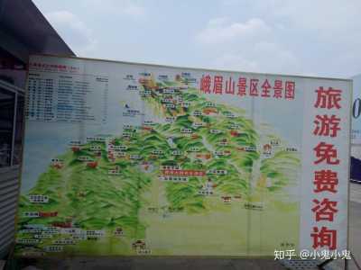 乐山峨眉山一日游,乐山峨眉山一日游旅游团 第2张 乐山峨眉山一日游,乐山峨眉山一日游旅游团 第2张