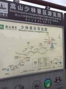 少林寺景区门票多少钱?少林寺门票2021? 第2张 少林寺景区门票多少钱?少林寺门票2021? 第2张
