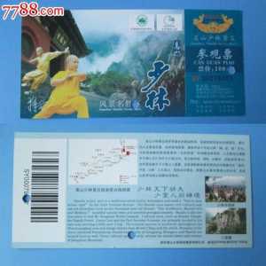 少林寺景区门票多少钱?少林寺门票2021? 第4张 少林寺景区门票多少钱?少林寺门票2021? 第4张