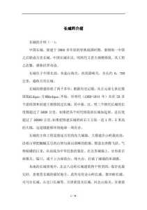 长城修了多少年死了多少人,长城修了多少次 第1张 长城修了多少年死了多少人,长城修了多少次 第1张