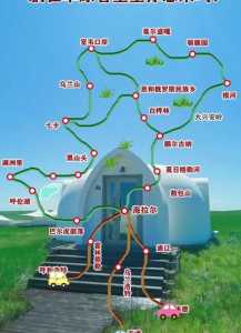 呼伦贝尔大草原自驾游路线,呼伦贝尔大草原自驾游路线图怎样用导航 第1张 呼伦贝尔大草原自驾游路线,呼伦贝尔大草原自驾游路线图怎样用导航 第1张