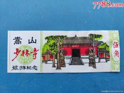 少林寺门票优惠政策,河南少林寺门票优惠政策? 第1张 少林寺门票优惠政策,河南少林寺门票优惠政策? 第1张