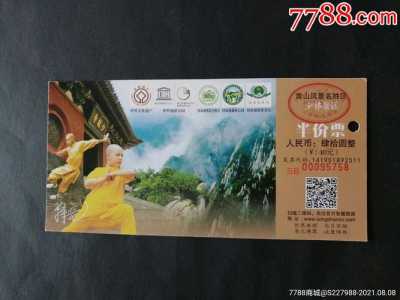 少林寺门票优惠政策,河南少林寺门票优惠政策? 第4张 少林寺门票优惠政策,河南少林寺门票优惠政策? 第4张