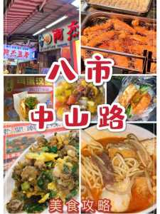 厦门中山路必吃的美食,厦门中山路必吃的美食沙茶面 第1张 厦门中山路必吃的美食,厦门中山路必吃的美食沙茶面 第1张