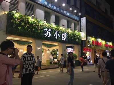 厦门中山路必吃的美食,厦门中山路必吃的美食沙茶面 第2张 厦门中山路必吃的美食,厦门中山路必吃的美食沙茶面 第2张