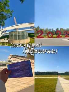 世博园门票多少钱一张,世博园门票多少钱一张票 第1张 世博园门票多少钱一张,世博园门票多少钱一张票 第1张