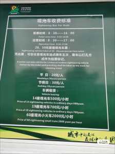 世博园门票多少钱一张,世博园门票多少钱一张票 第3张 世博园门票多少钱一张,世博园门票多少钱一张票 第3张
