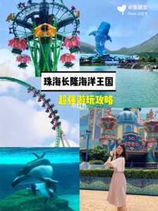 长隆一家三口两万够吗,长隆三天两晚家庭游 第1张 长隆一家三口两万够吗,长隆三天两晚家庭游 第1张
