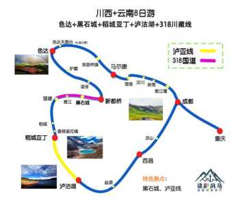 稻城亚丁旅游攻略自驾游?稻城亚丁旅游指南? 第4张 稻城亚丁旅游攻略自驾游?稻城亚丁旅游指南? 第4张
