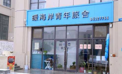 青岛崂山一日游旅行社,青岛崂山一日游最佳方案 第3张 青岛崂山一日游旅行社,青岛崂山一日游最佳方案 第3张