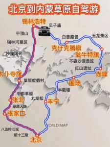 内蒙古自驾游攻略路线,兰州到内蒙古自驾游攻略路线? 第3张 内蒙古自驾游攻略路线,兰州到内蒙古自驾游攻略路线? 第3张
