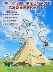 内蒙古自驾游攻略路线,兰州到内蒙古自驾游攻略路线? 第5张 内蒙古自驾游攻略路线,兰州到内蒙古自驾游攻略路线? 第5张