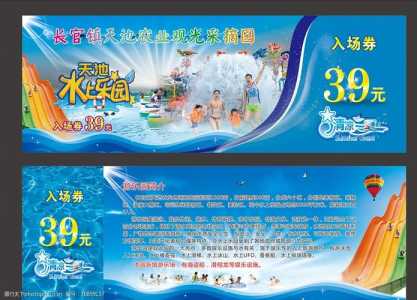 泰安天乐城水上乐园,泰安天乐城水上乐园介绍? 第1张 泰安天乐城水上乐园,泰安天乐城水上乐园介绍? 第1张