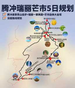 腾冲旅游攻略详细?腾冲 旅游攻略? 第1张 腾冲旅游攻略详细?腾冲 旅游攻略? 第1张