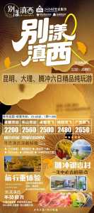 腾冲旅游攻略详细?腾冲 旅游攻略? 第2张 腾冲旅游攻略详细?腾冲 旅游攻略? 第2张