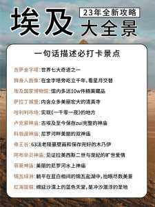 埃及旅游多少钱,什么时候去埃及旅游比较好 第1张 埃及旅游多少钱,什么时候去埃及旅游比较好 第1张