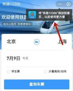 114火车票网上订票官方网站,火车票查询1147火车 第3张 114火车票网上订票官方网站,火车票查询1147火车 第3张