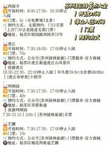 拙政园门票预约,拙政园门票预约官方网站电话 第3张 拙政园门票预约,拙政园门票预约官方网站电话 第3张