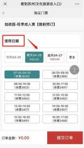 拙政园门票预约,拙政园门票预约官方网站电话 第5张 拙政园门票预约,拙政园门票预约官方网站电话 第5张