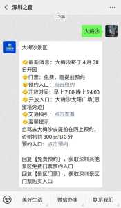 深圳大梅沙门票多少钱一张,深圳大梅沙门票多少钱一张啊? 第1张 深圳大梅沙门票多少钱一张,深圳大梅沙门票多少钱一张啊? 第1张