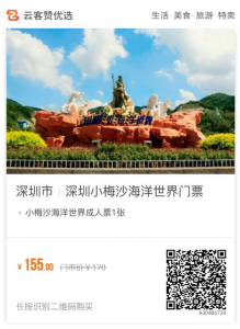 深圳大梅沙门票多少钱一张,深圳大梅沙门票多少钱一张啊? 第3张 深圳大梅沙门票多少钱一张,深圳大梅沙门票多少钱一张啊? 第3张