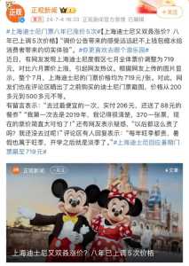 上海迪士尼门票怎么买,上海迪士尼门票怎么买优惠? 第3张 上海迪士尼门票怎么买,上海迪士尼门票怎么买优惠? 第3张