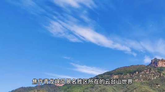 焦作青龙峡风景区图片,焦作旅游景点青龙峡 第1张 焦作青龙峡风景区图片,焦作旅游景点青龙峡 第1张