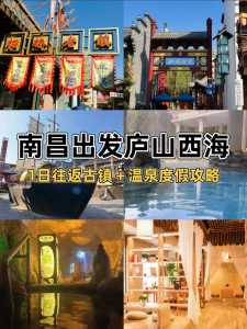 庐山两日游报团费用,庐山两日游报团费用表? 第1张 庐山两日游报团费用,庐山两日游报团费用表? 第1张