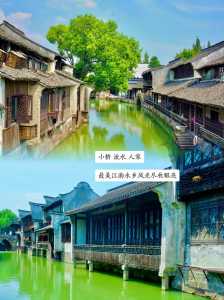 江南水乡乌镇简介,江南水乡乌镇历史简介 第3张 江南水乡乌镇简介,江南水乡乌镇历史简介 第3张