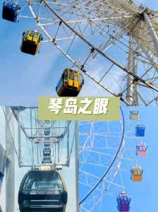 黄岛旅游攻略必玩的景点?黄岛的旅游景点有哪些?? 第3张 黄岛旅游攻略必玩的景点?黄岛的旅游景点有哪些?? 第3张