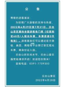 云台山两日游跟团购价,云台山两日旅游攻略 第2张 云台山两日游跟团购价,云台山两日旅游攻略 第2张