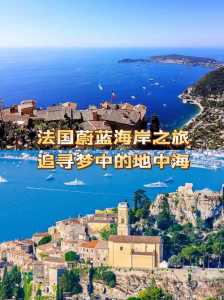普罗旺斯是哪个国家的？普罗旺斯是哪个国家的哪个省？  第4张