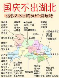湖南湖北旅游攻略?湖南湖北旅游攻略他们距离多少公里? 第3张 湖南湖北旅游攻略?湖南湖北旅游攻略他们距离多少公里? 第3张