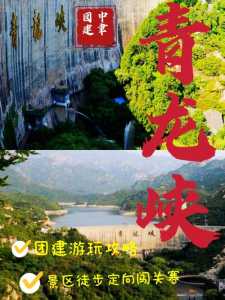 青龙峡风景区图片,安宁青龙峡风景区图片 第2张 青龙峡风景区图片,安宁青龙峡风景区图片 第2张