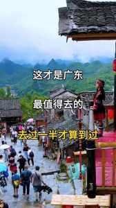 广东省旅游景点的风景名胜区,广东旅游风景区有哪些 第3张 广东省旅游景点的风景名胜区,广东旅游风景区有哪些 第3张