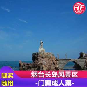 山东长岛自驾游旅游攻略?山东长岛自驾游旅游攻略路线? 第3张 山东长岛自驾游旅游攻略?山东长岛自驾游旅游攻略路线? 第3张