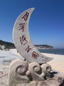 山东长岛自驾游旅游攻略?山东长岛自驾游旅游攻略路线? 第4张 山东长岛自驾游旅游攻略?山东长岛自驾游旅游攻略路线? 第4张