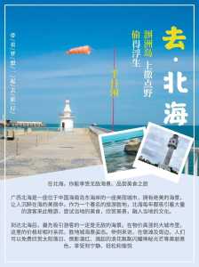 北海银滩住宿攻略,北海银滩附近名宿? 第4张 北海银滩住宿攻略,北海银滩附近名宿? 第4张