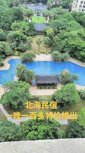 北海银滩住宿攻略,北海银滩附近名宿? 第5张 北海银滩住宿攻略,北海银滩附近名宿? 第5张