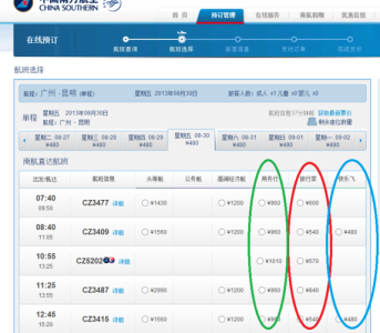 飞机票查询12306官方网站?飞机票查询12306官方网站订票重庆到上绕? 第3张 飞机票查询12306官方网站?飞机票查询12306官方网站订票重庆到上绕? 第3张