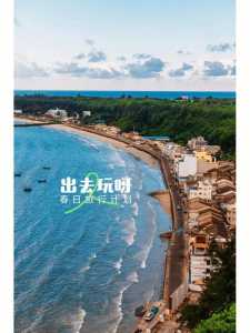 北海涠洲岛几月份去比较好,北海涠洲岛什么时候开海 第3张 北海涠洲岛几月份去比较好,北海涠洲岛什么时候开海 第3张