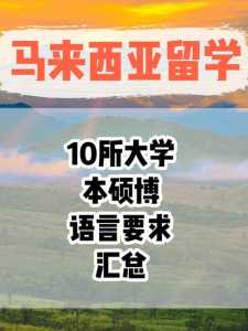 马来西亚说什么语言,马来西亚说什么语言是什么人种 第4张 马来西亚说什么语言,马来西亚说什么语言是什么人种 第4张