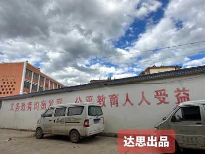 云南最穷的三个县,云南最穷的三个县是哪里? 第3张 云南最穷的三个县,云南最穷的三个县是哪里? 第3张