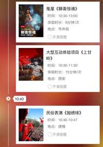 杭州宋城千古情演出时间，杭州宋城千古情演出时间表2023  第3张